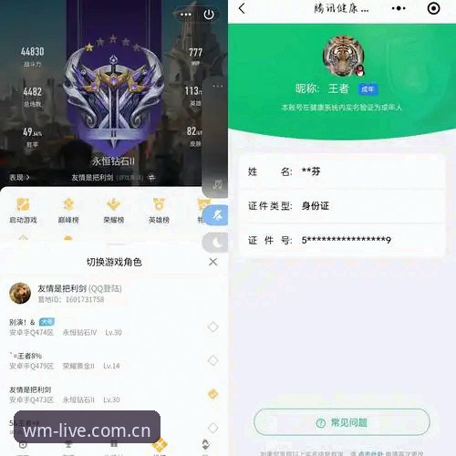 完美体育正版入口 完美体育正版入口全面评测:老用户亲测注册、APP下载与游戏体验全纪录
