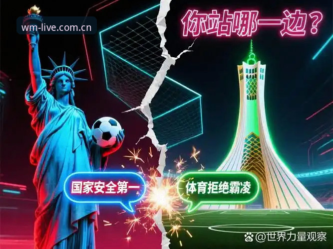 完美体育app怎么安装对比 3个关键看点:世界杯门票到手,签证却被挡在门外